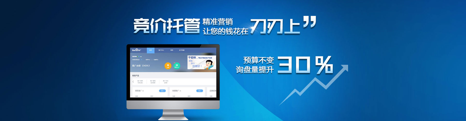 南浔信息流托管