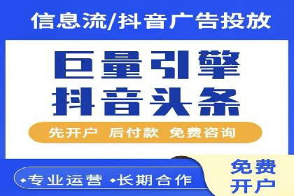 抖音信息流代理案例分享：短视频广告投放的实战经验