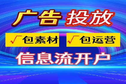 案例分享：信息流广告投放公司的策略与技巧