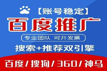 百度推广案例：如何提高广告转化率